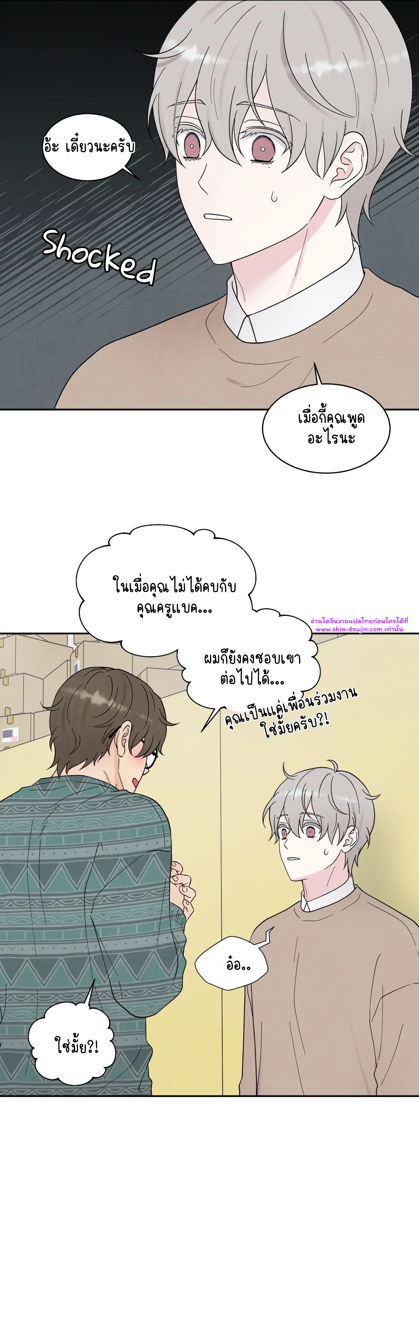 What Is It If It EP 17